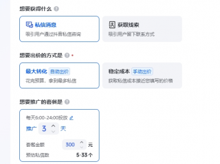 巨量简单投项目和广告效果好不好?