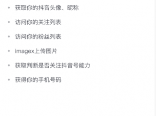 抖音私信被限制/抖音私信自动回复无法关闭怎么处理?