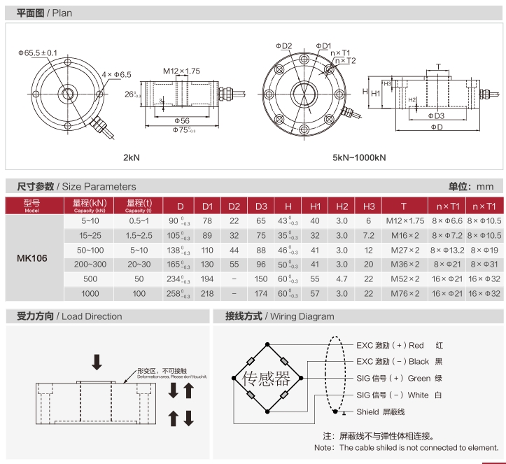 轮辐式传感器MK106平面图.png