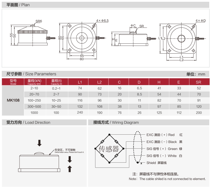 轮辐式传感器MK108平面图.png