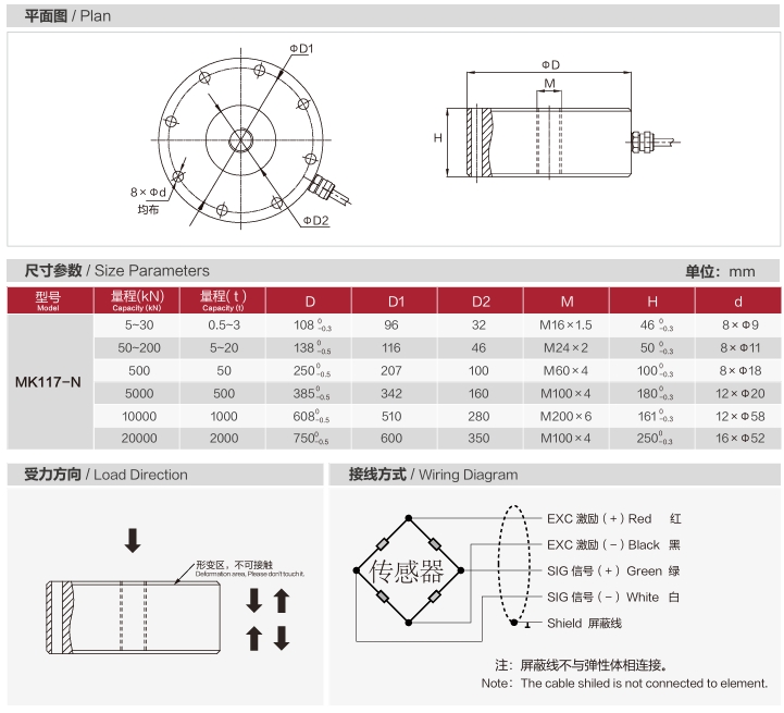 轮辐式传感器MK117-N 平面图.png