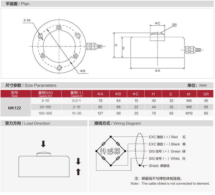 轮辐式传感器MK122平面图.png