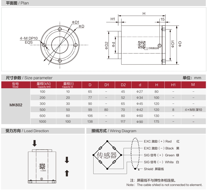 柱式传感器MK602 参数图.png