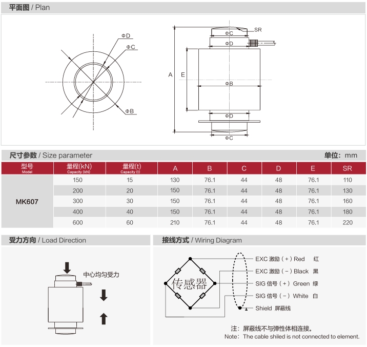 柱式传感器MK607 参数.png