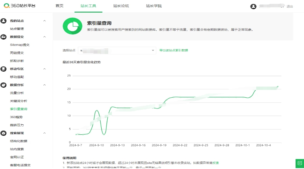 各大搜索引擎站长平台网址汇总集合