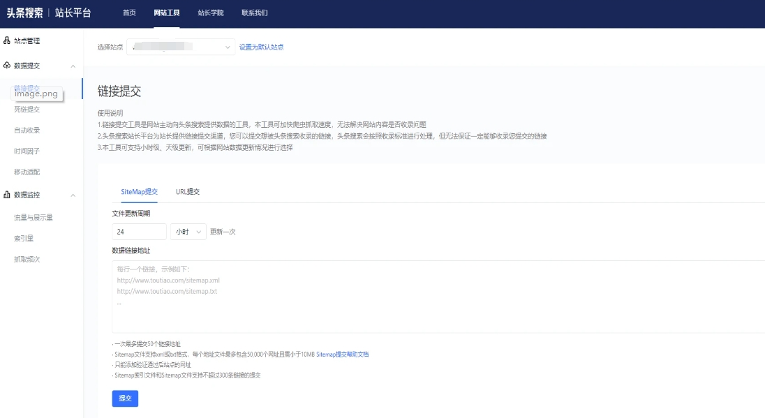 各大搜索引擎站长平台网址汇总集合