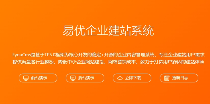 易优CMS.png