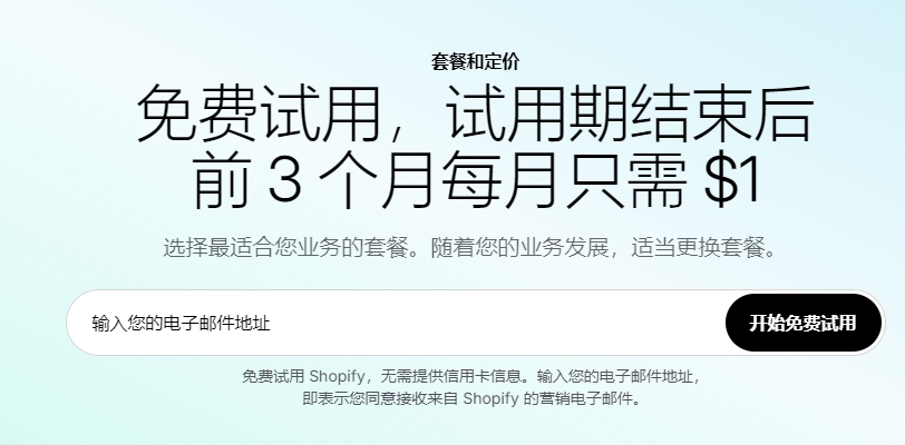 Shopify.png
