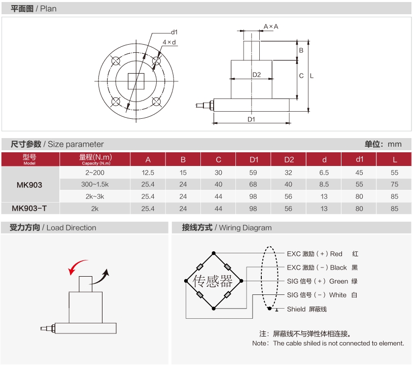 MK903参数.png