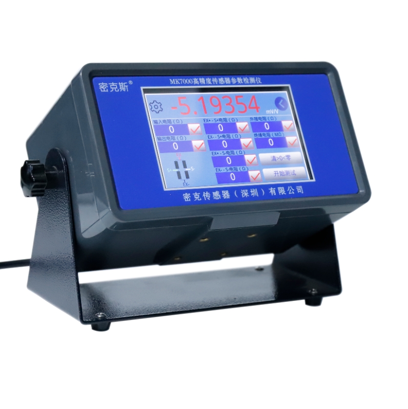 MK7000高精度传感器参数检测仪