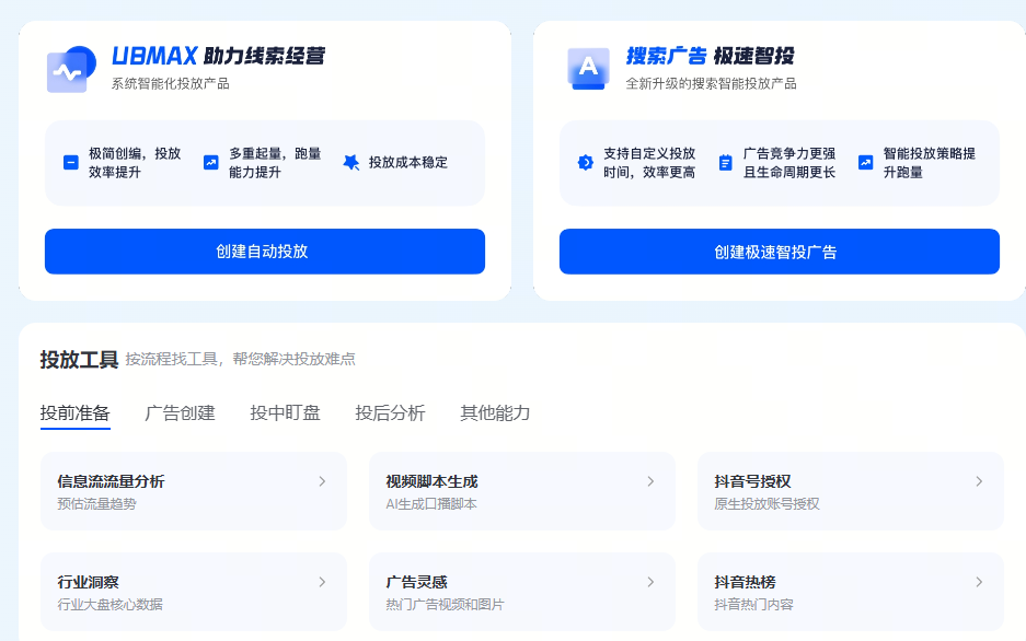 新人如何进行巨量推广--新人“巨量推广”一篇看懂