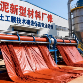 赤泥新型材料厂土工膜有哪些核心优势与应用场景？