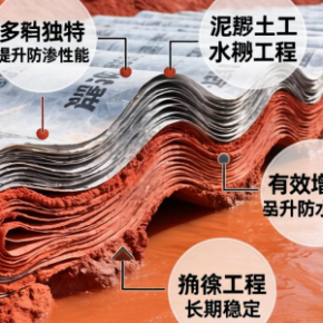 赤泥砂浆土工膜如何提升工程防渗性能