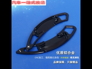 小批量CNC加工铝合金汽车换挡拨片