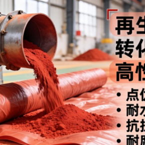 赤泥再生材料厂土工膜性能如何 应用优势有哪些