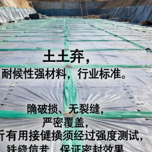 工业危险废物填埋场土工膜需符合哪些规定要求？