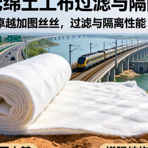 长丝无纺土工布有哪些优势 适用哪些工程场景