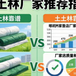 哪家土工膜厂家靠谱 优质土工膜厂家推荐指南