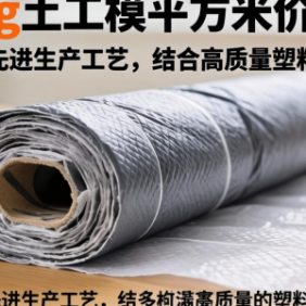 800g土工膜每平米价格是多少
