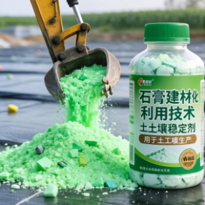 磷石膏建材化利用技术如何赋能场土工膜创新发展？