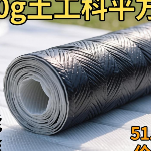 500g土工膜每平米价格多少