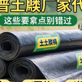 如何挑选靠谱的土工膜厂家代理？这些要点别错过