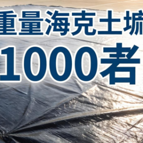 1000g土工膜每平米重量代表什么