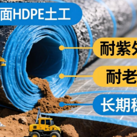 糙面HDPE土工膜优势有哪些 适用场景涵盖哪些领域