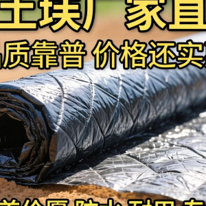 哪里有土工膜厂家直销？品质靠谱价格还实惠的那种