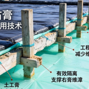 磷石膏综合利用技术中土工膜如何发挥作用