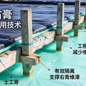 磷石膏综合利用技术中土工膜如何发挥作用