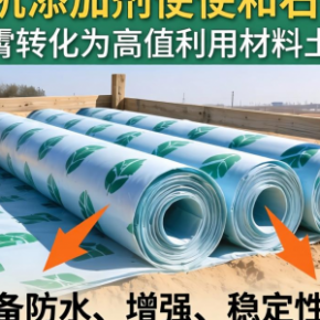 磷石膏如何制成高值利用材料土工膜