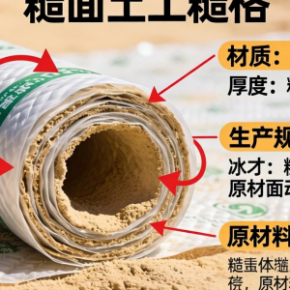 影响糙面土工膜价格的因素有哪些？市场报价如何？