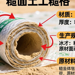 影响糙面土工膜价格的因素有哪些？市场报价如何？