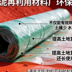 赤泥再利用材料厂土工膜有哪些环保与应用优势？