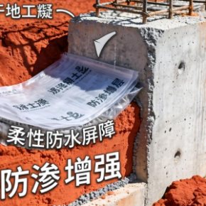 赤泥混凝土土工膜如何提升工程防渗性能