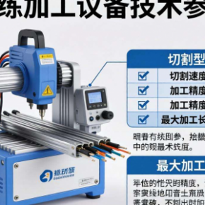 线束加工设备技术参数全解析：精度、速度、性能指标大揭秘