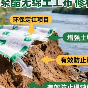 聚酯无纺土工布有哪些优势 适用于哪些工程场景