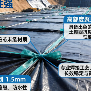 工业固体废物填埋场土工膜该如何选型与维护？