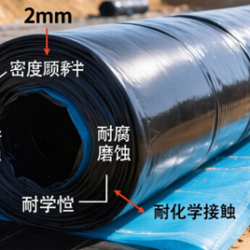 危险废物填埋场土工膜该如何选择与维护？