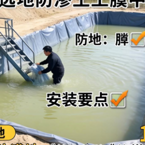 洗选池防渗土工膜如何选型？安装要点有哪些？