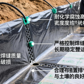 化学反应池内衬土工膜怎么选 施工注意事项有哪些