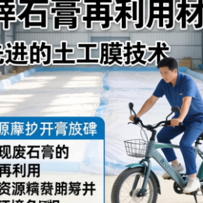磷石膏再利用材料厂土工膜有哪些核心应用与优势？