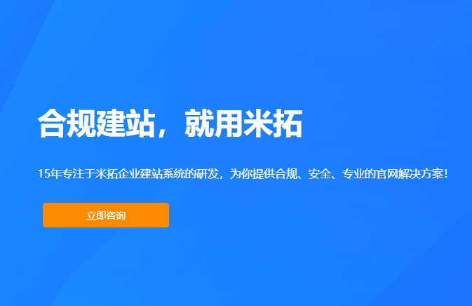 MetInfo米拓 网站截图