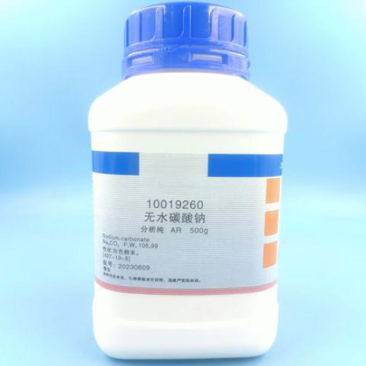 无水碳酸钠基准试剂