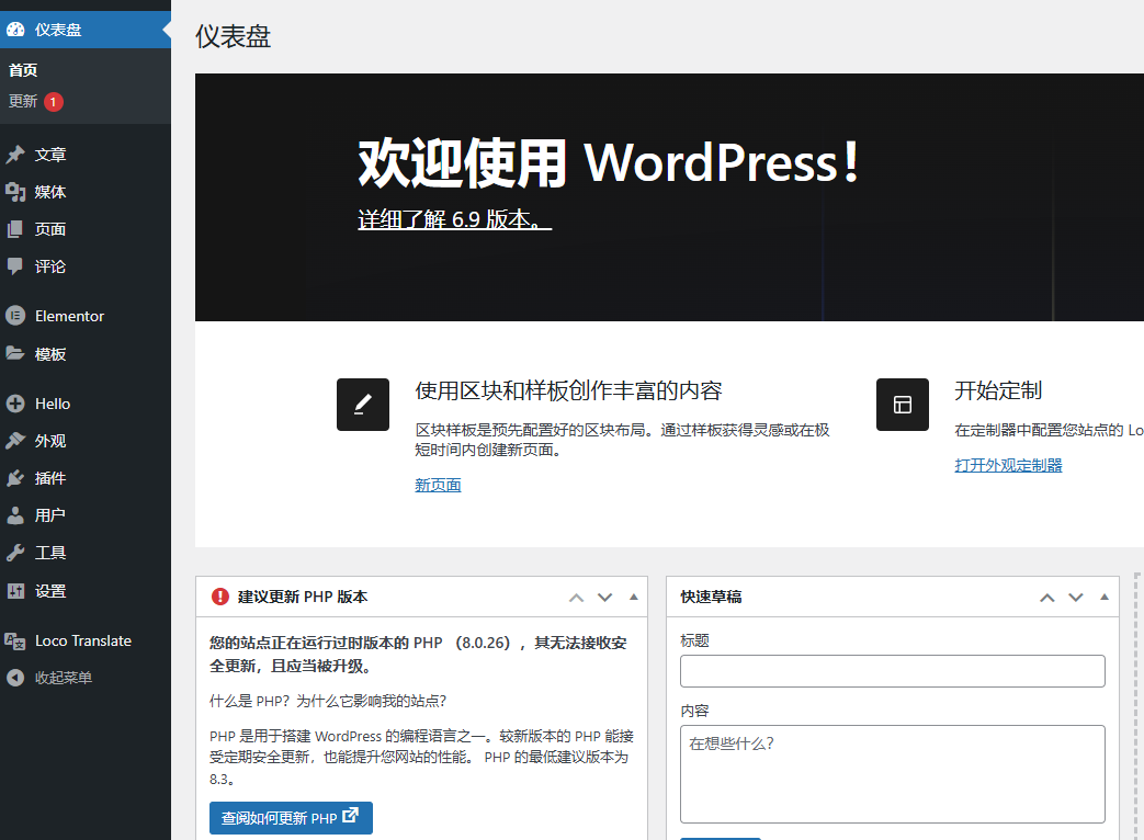 WordPress + Elementor制作酷炫又高效的企业站主题
