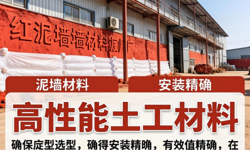赤泥墙体材料厂土工膜如何选型安装才能保障生产安全?