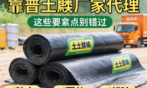 如何挑选靠谱的土工膜厂家代理？这些要点别错过