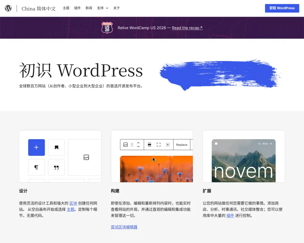 WordPress 网站截图