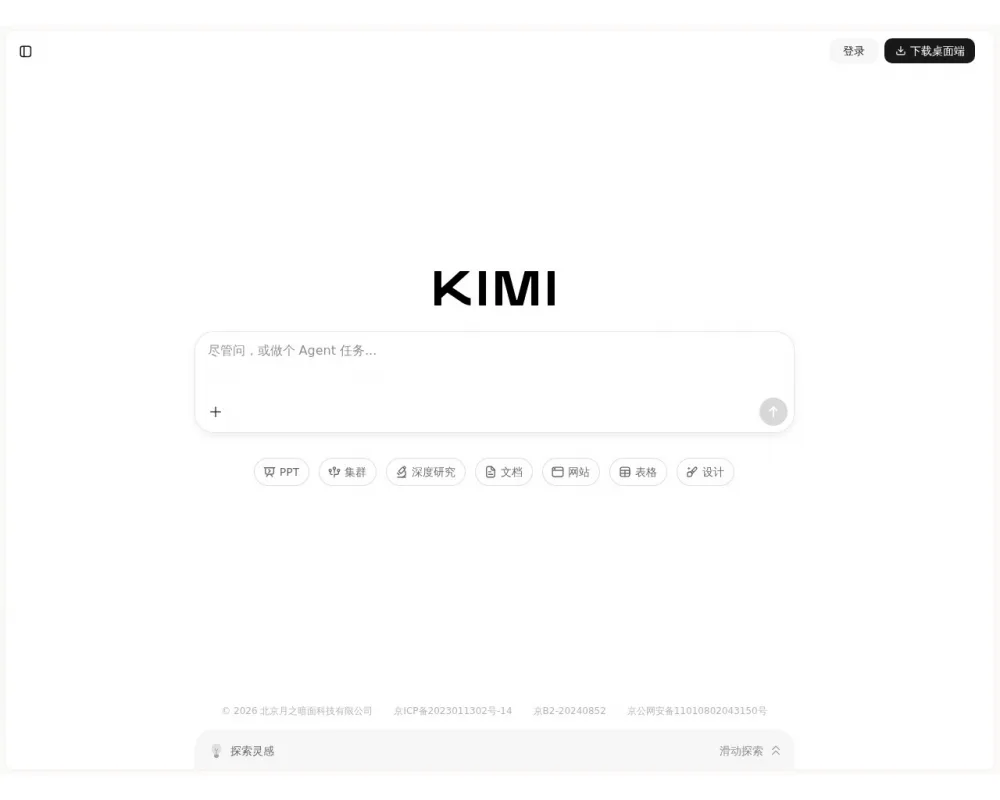 Kimi-AI助手 网站截图